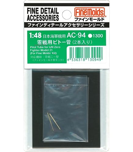 ピトー管　飛行機部品 Amazon | ファインモールド 1/48 航空機用アクセサリー 日本陸軍機用